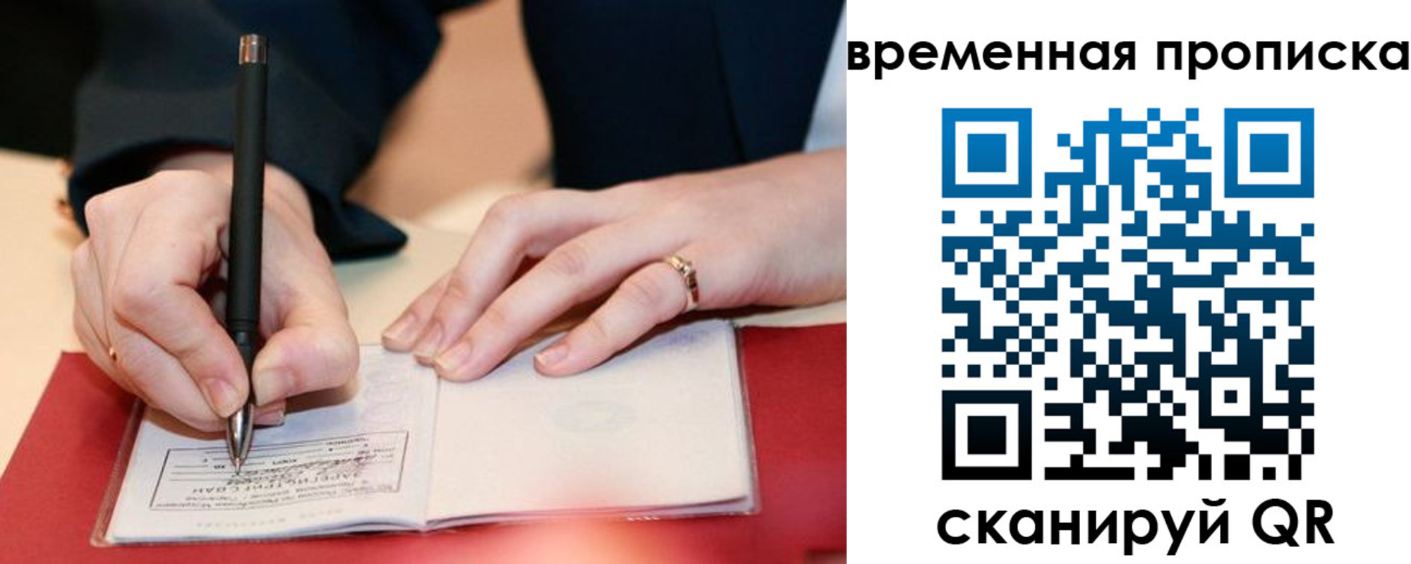 временная регистрация адрес в Усть-Лабинске