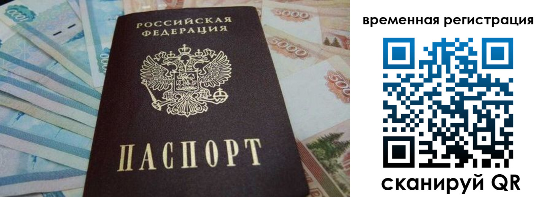 временная регистрация гарантия в Усть-Лабинске