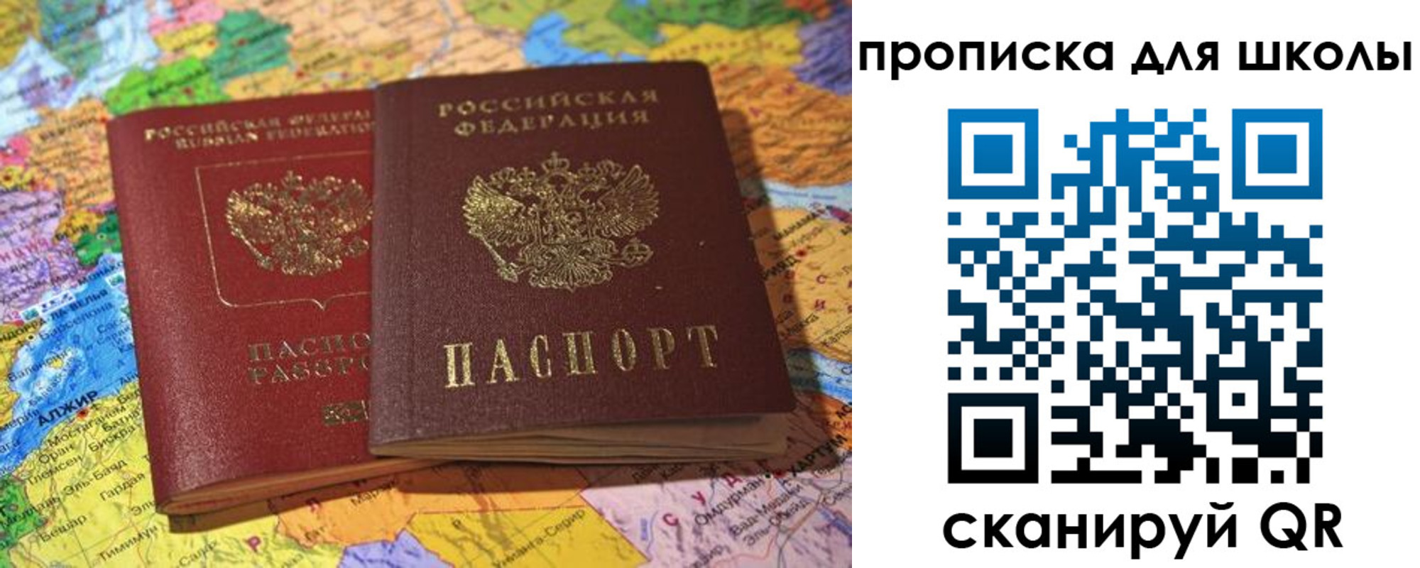 прописка для кредита в Усть-Лабинске