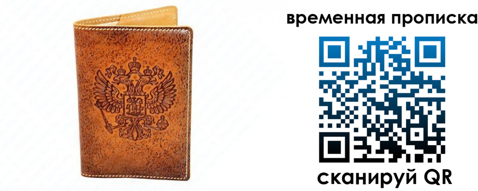 прописка ребенка в Усть-Лабинске