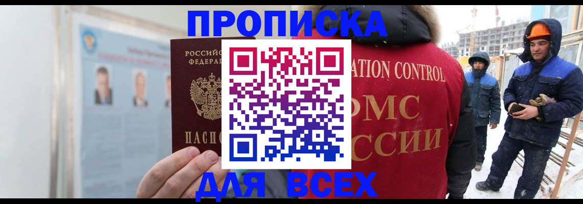 временная регистрация адрес в Усть-Лабинске