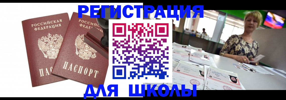 прописка в Усть-Лабинске