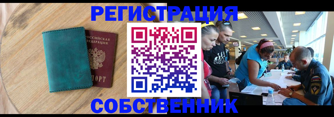 миграционный учет в Усть-Лабинске