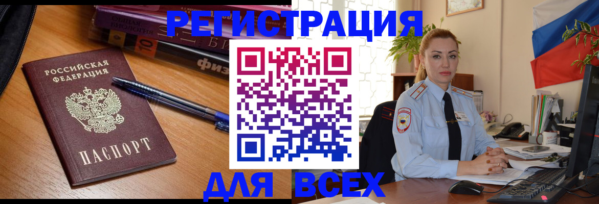 регистрация в Усть-Лабинске
