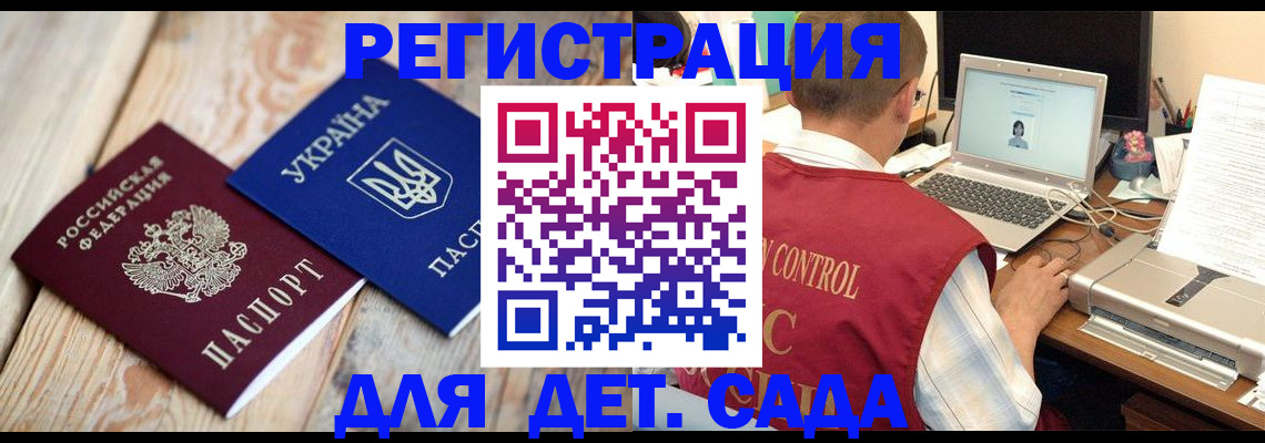 временная регистрация адрес в Усть-Лабинске