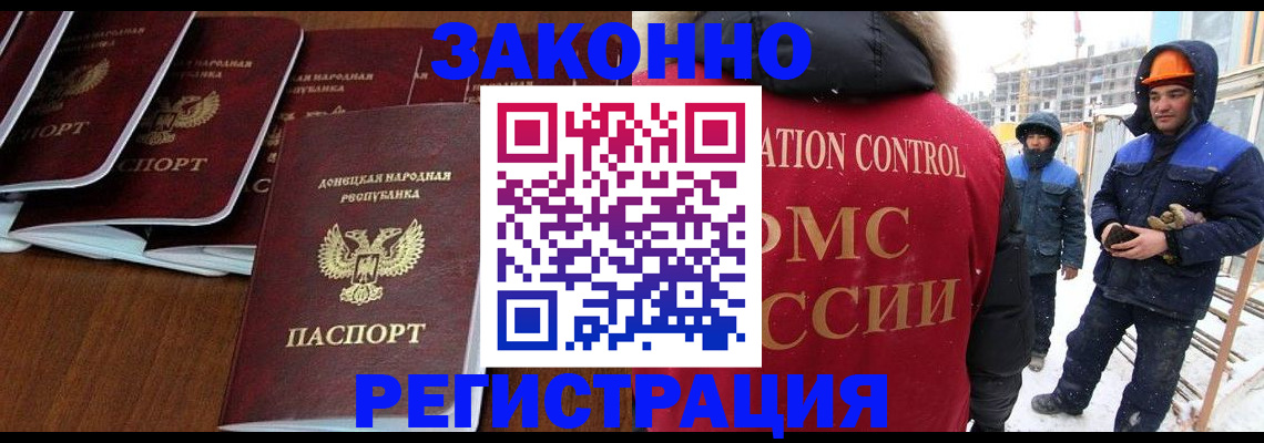 купить прописку в Усть-Лабинске