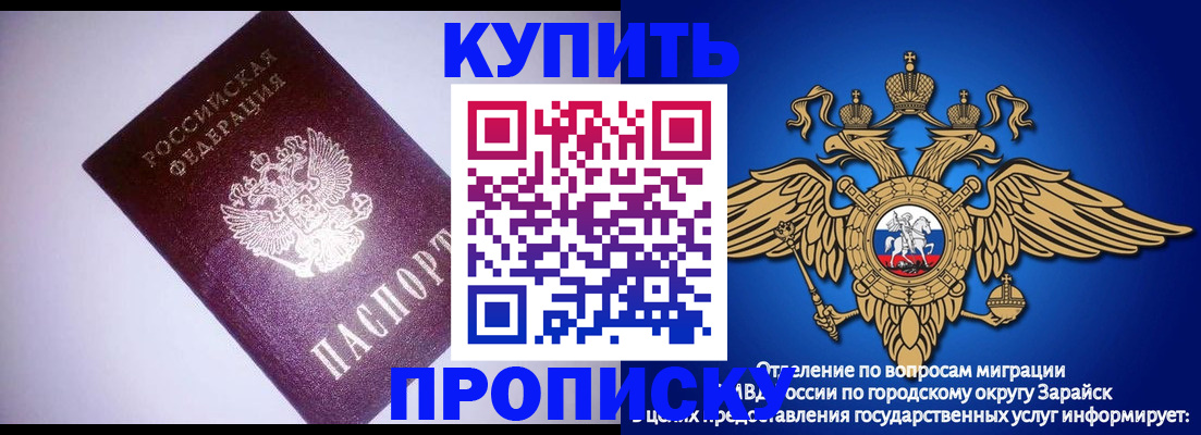 прописка ребенка в Усть-Лабинске