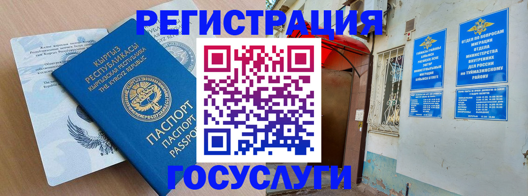 временная регистрация поиск в Усть-Лабинске