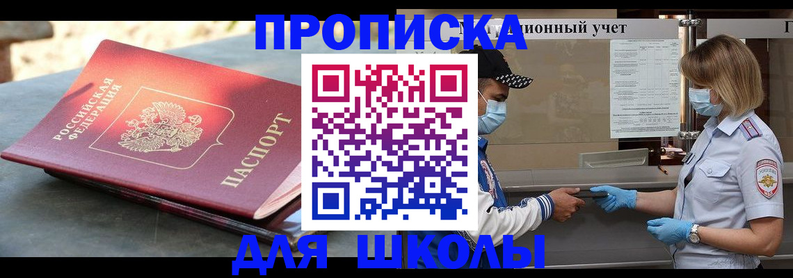 миграционный учет в Усть-Лабинске